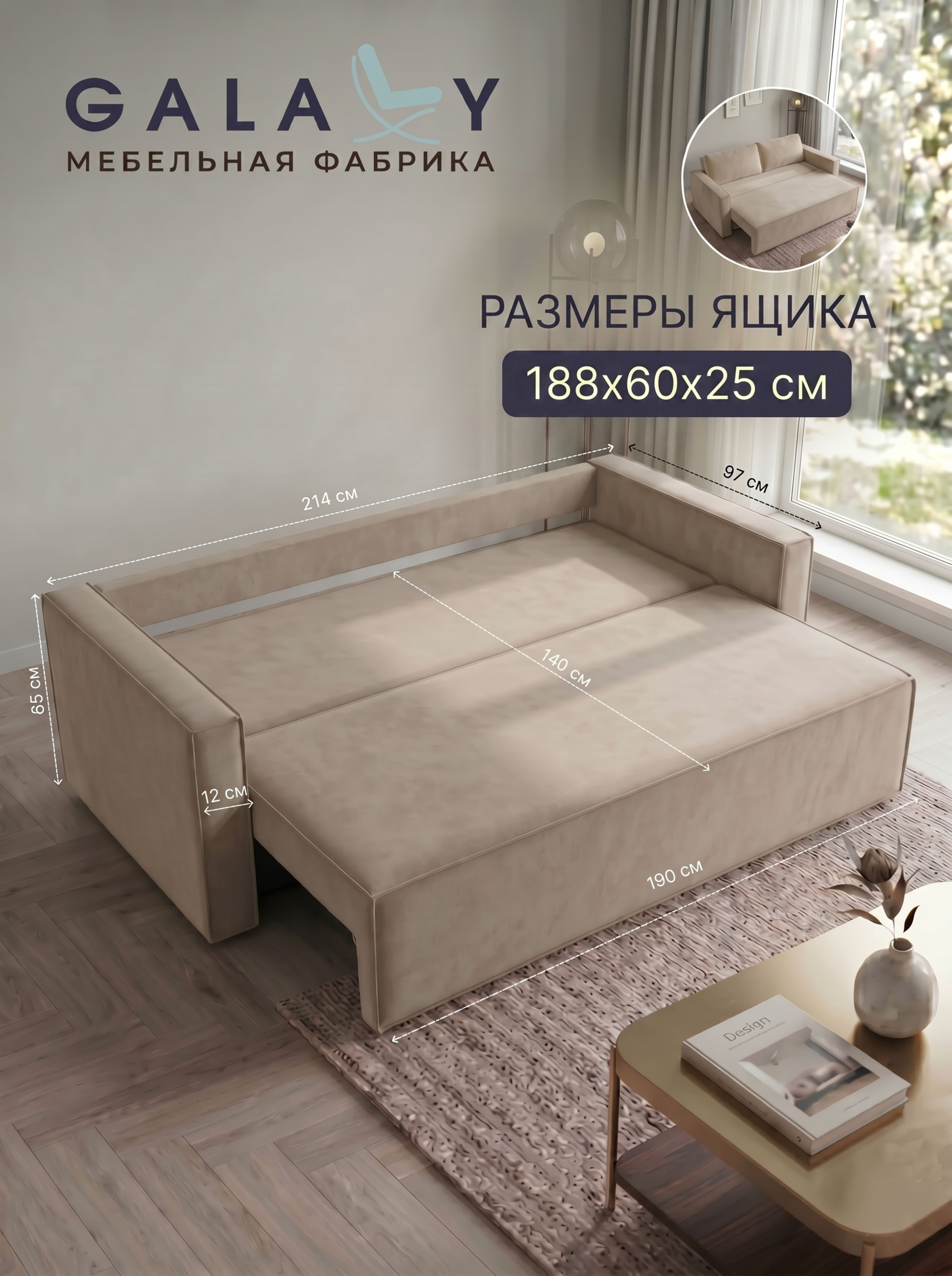 Диван прямой Лофт-мини