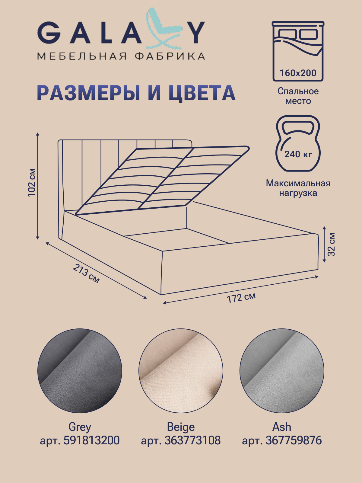 Кровать Венера-3