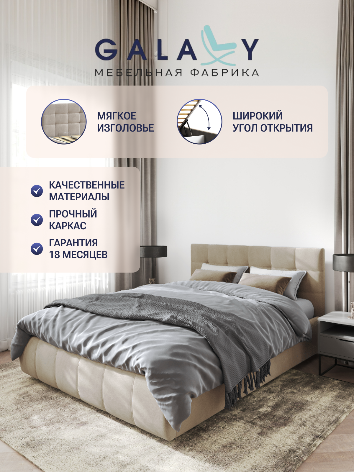 Кровать двуспальная Венера-2